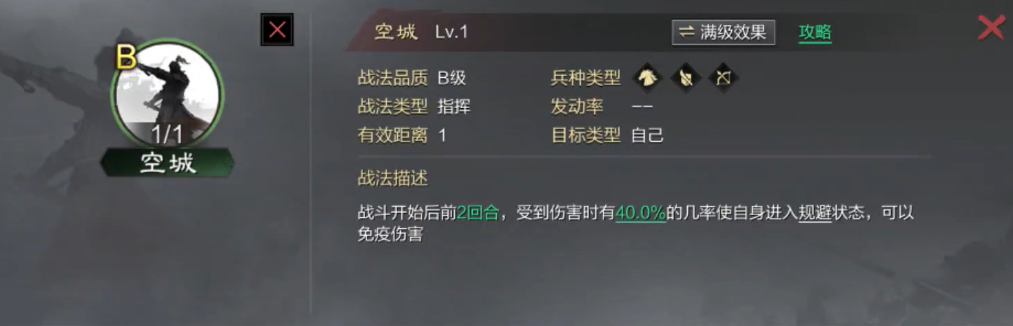 率土之滨王异法刀怎么搭配