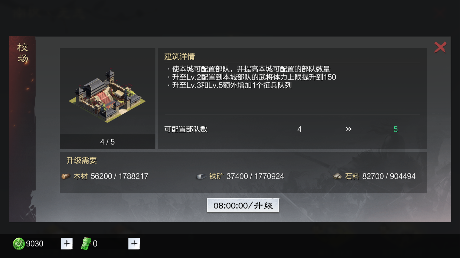 率土之滨新手要怎么征兵
