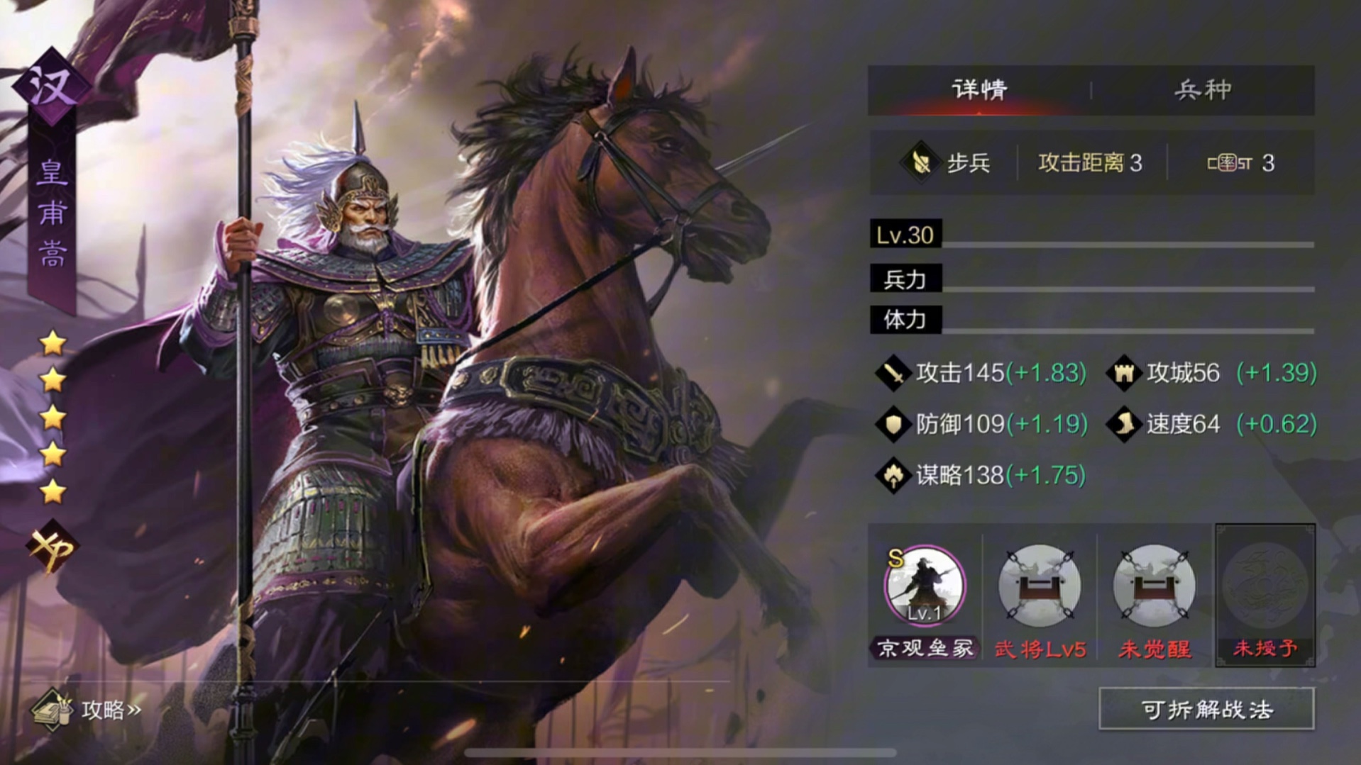 率土之滨新手怎么开城