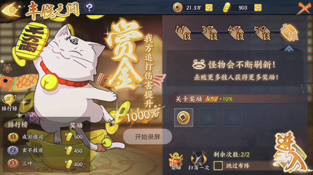 火影忍者怎么升级快
