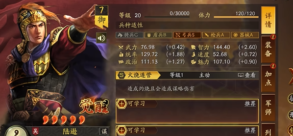 三国志战略版如何克制嘟嘟