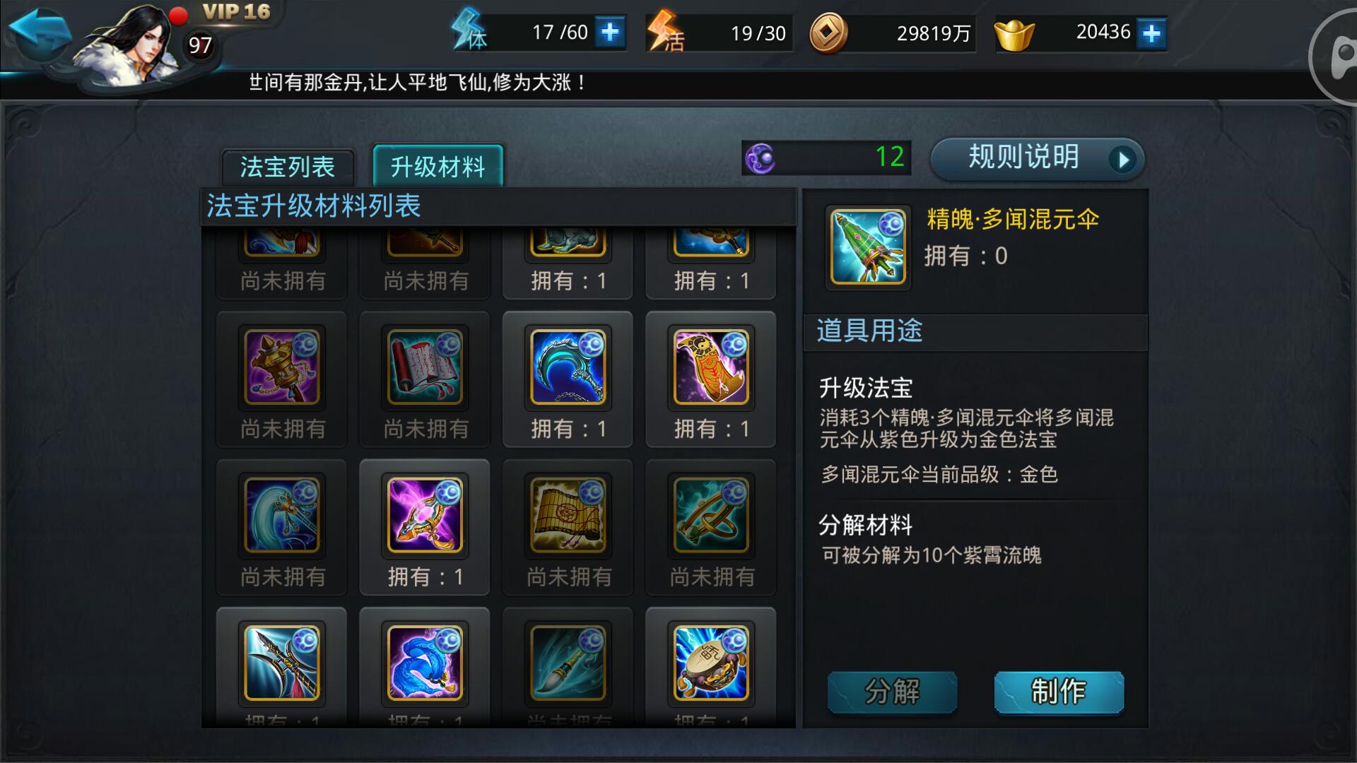 乱斗西游中最强组合是什么