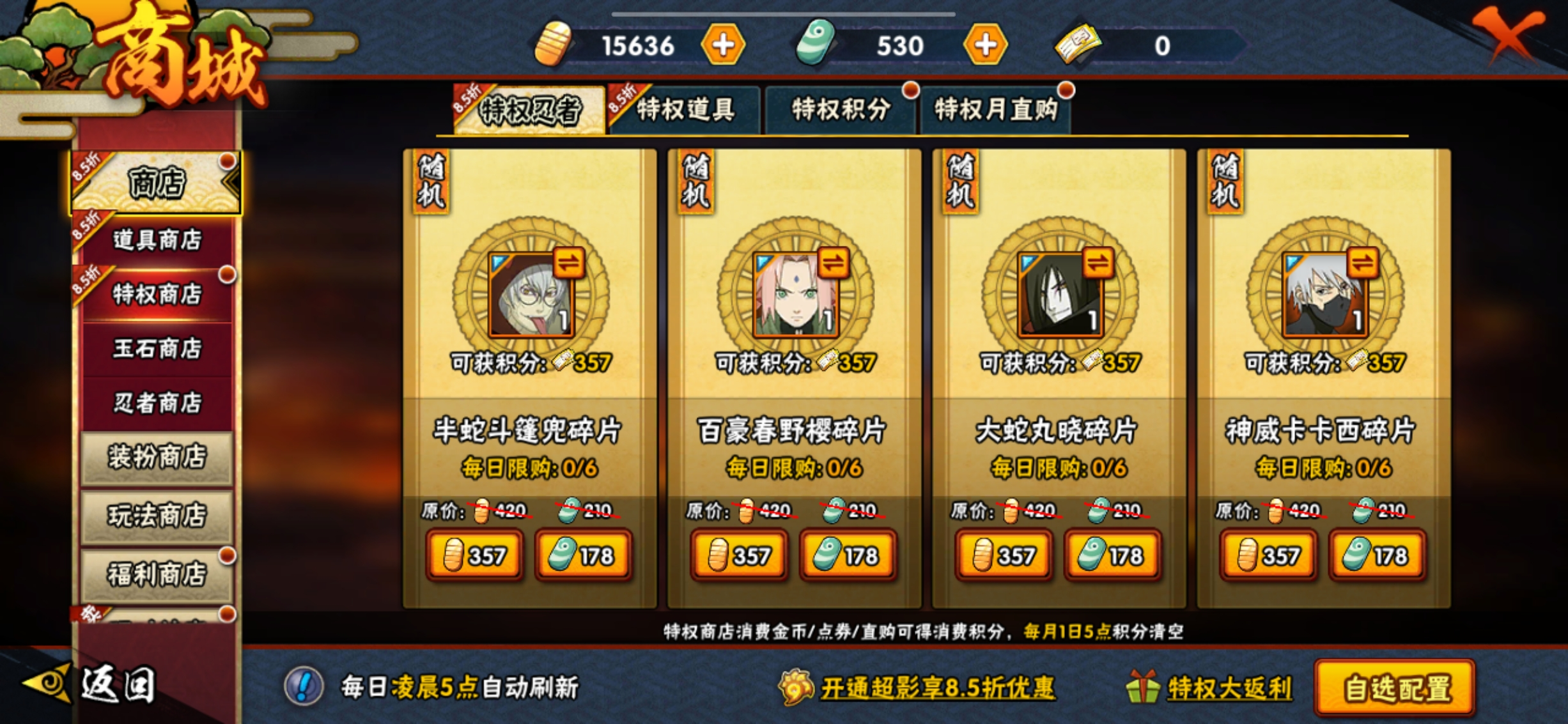 火影忍者手游新手a忍选哪个 火影忍者手游新手a忍选哪个