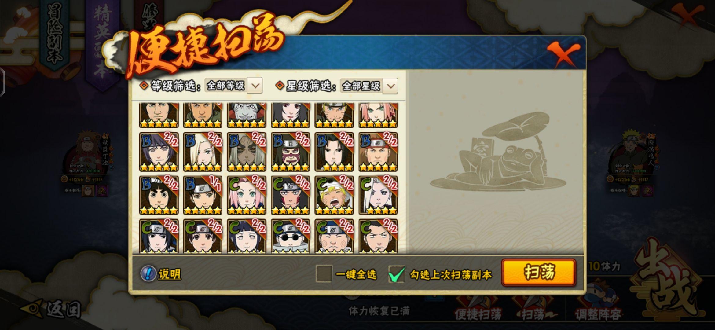 火影忍者怎么白嫖忍者