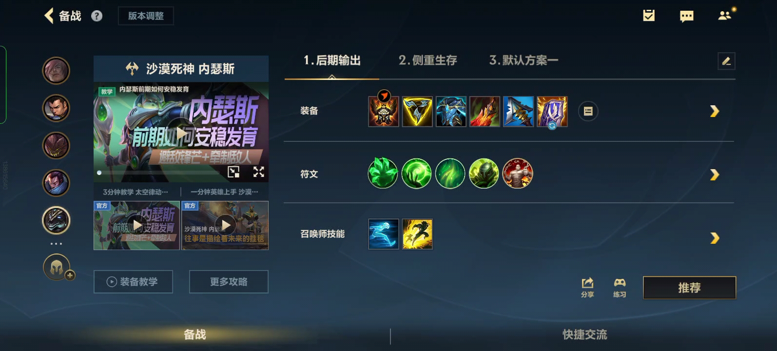 英雄联盟手游狗头怎么上分