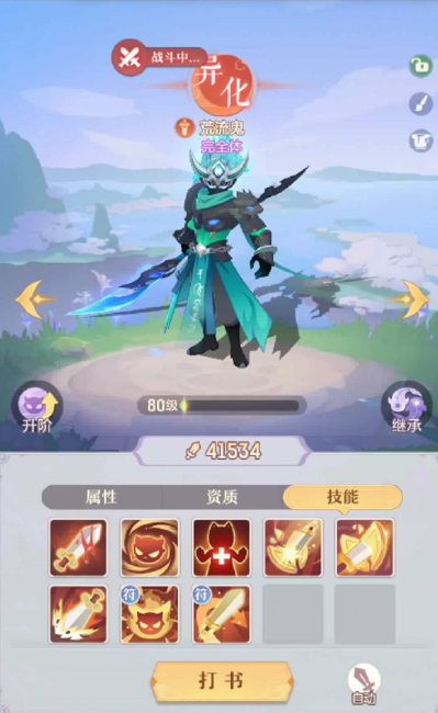 长安幻想龙宫75级选什么宠物