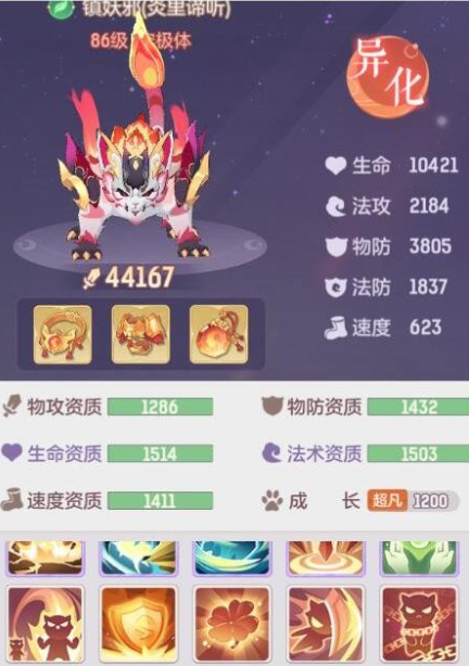 长安幻想龙宫75级选什么宠物