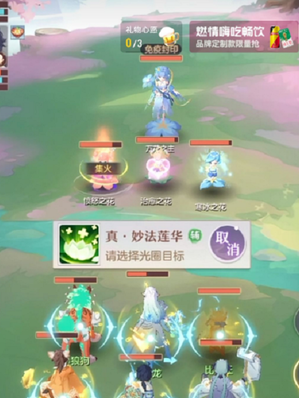 长安幻想普陀日常怎么加点