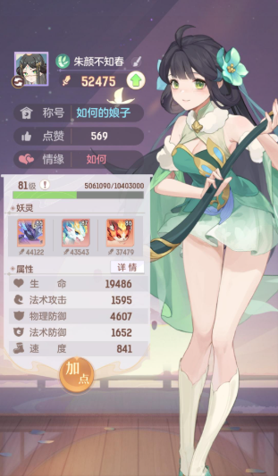 长安幻想普陀日常怎么加点