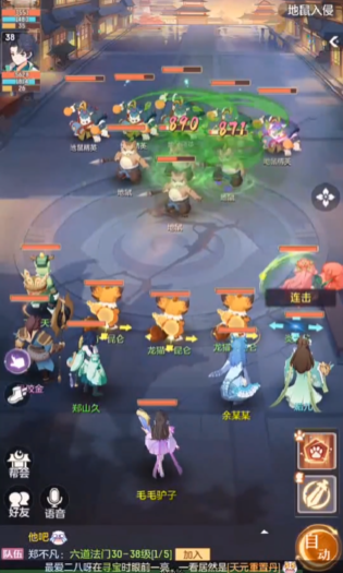 长安幻想地鼠入侵怎么做