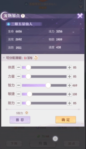 长安幻想55级罗刹怎么打书