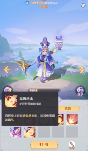 长安幻想55级罗刹怎么打书