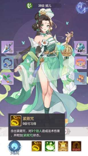 长安幻想弈剑带什么灵师