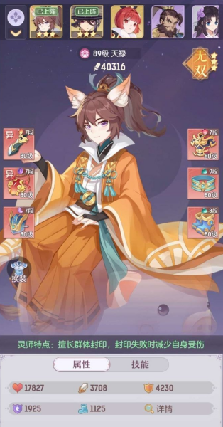 长安幻想弈剑带什么灵师