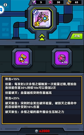 弹壳特攻队永恒装备合成在哪