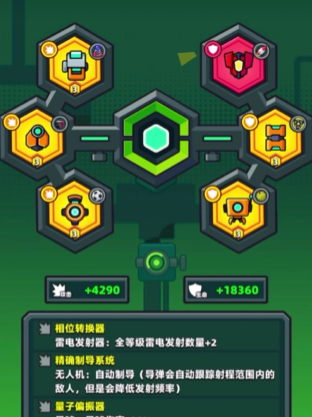 弹壳特攻队科技配件如何合成红色