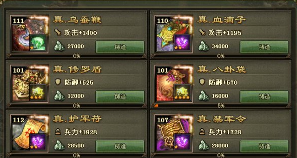 攻城掠地乌蚕鞭有什么作用