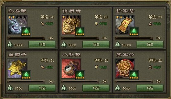 攻城掠地乌蚕鞭有什么作用