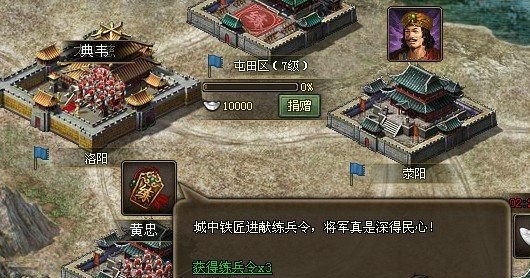 攻城掠地怎么练兵
