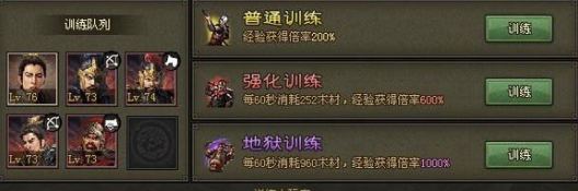 攻城掠地怎么练兵
