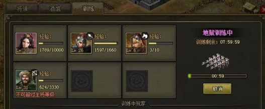 攻城掠地怎么练兵