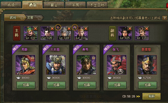 攻城掠地前五十级要注意什么