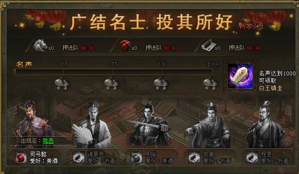 攻城掠地210级带什么武将