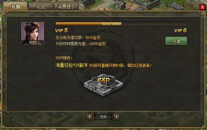 攻城掠地59级怎么升级快
