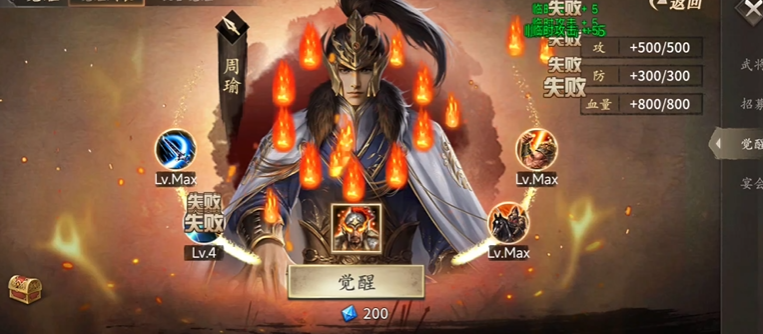 攻城掠地觉醒哪些武将厉害