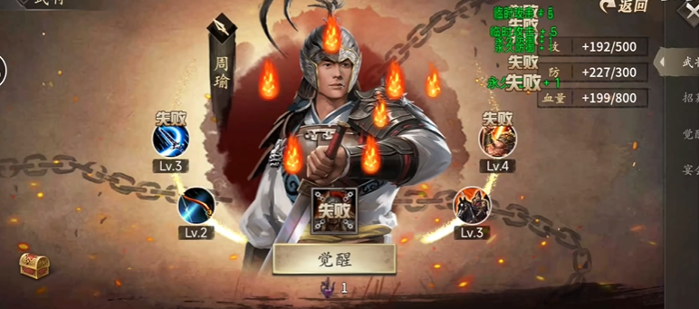 攻城掠地觉醒后有什么不同