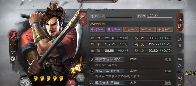三国志战略版甘宁兵书怎么选择
