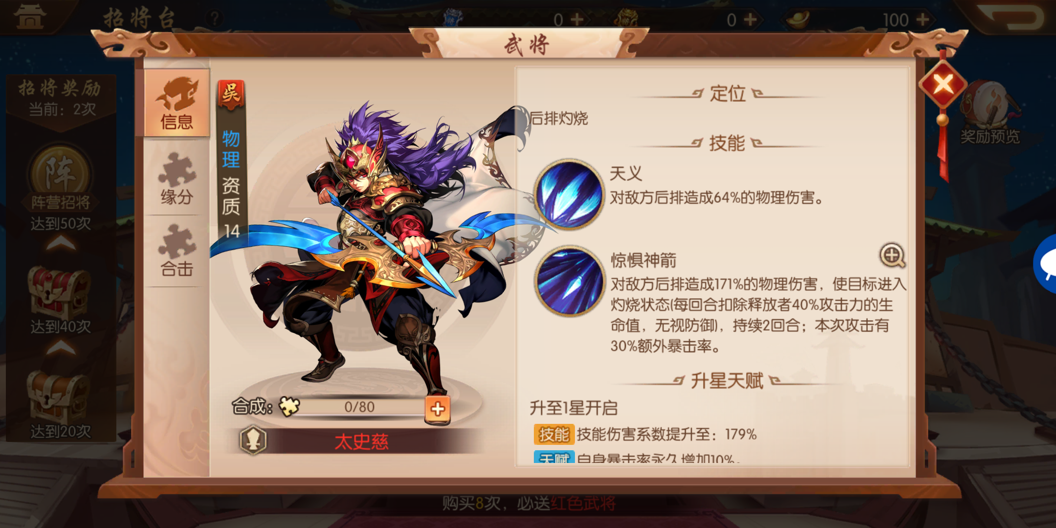 少年三国志2灼烧流阵容怎么玩