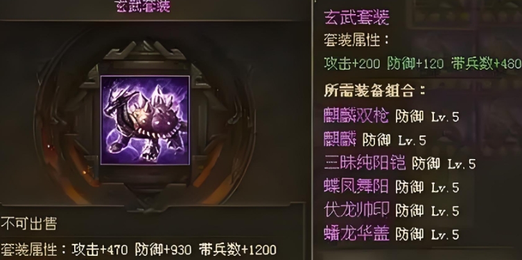 攻城掠地许褚什么装备 攻城掠地许褚什么装备