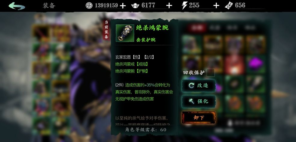 影之刃3绝杀鸿蒙护腕怎么获得