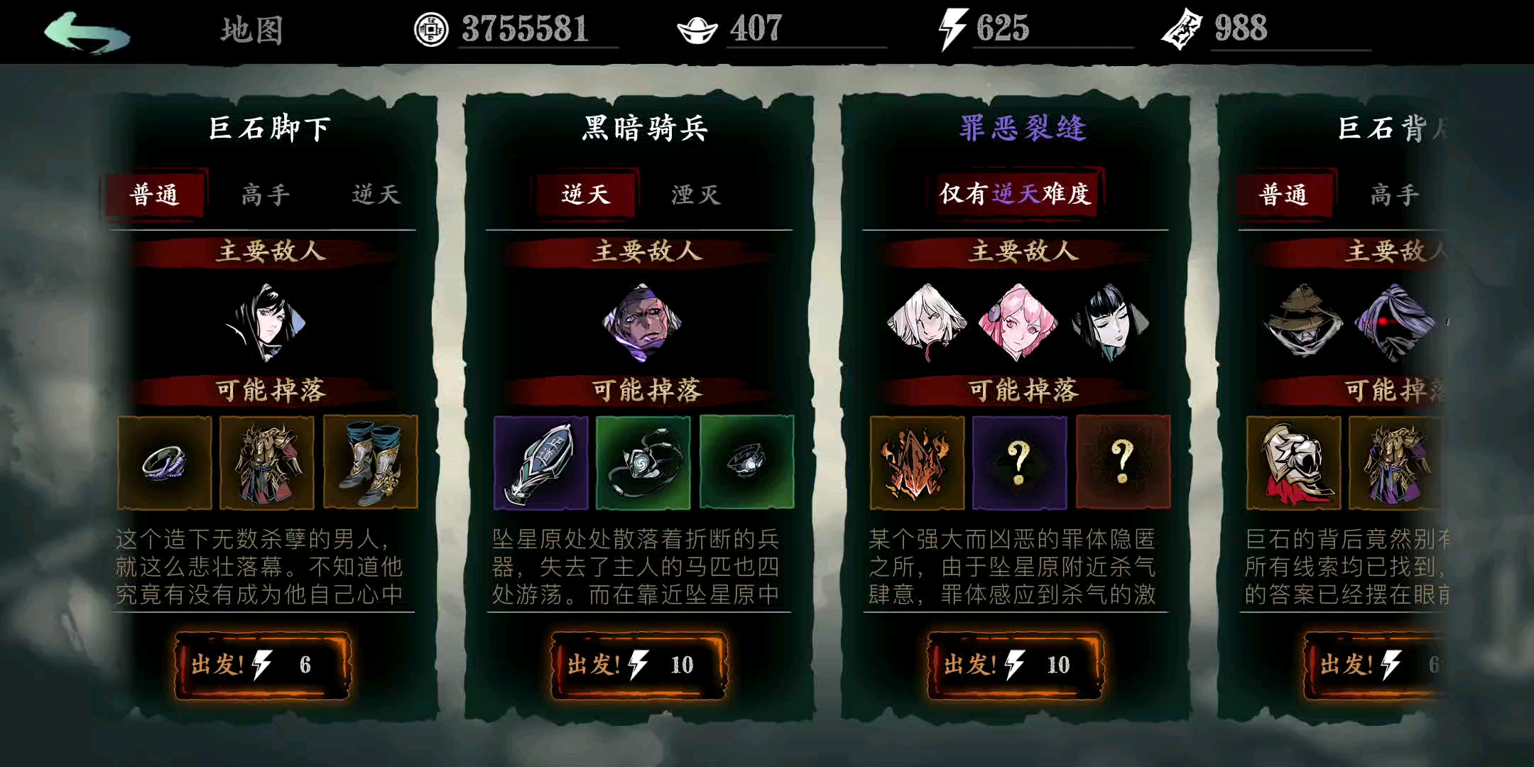 影之刃3魂技能怎么搭配