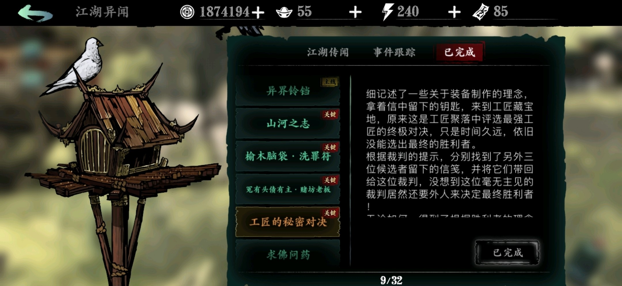 影之刃3狂铸师的混乱怎么升级