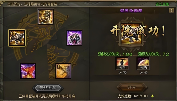 攻城掠地灵龟和霸下选什么