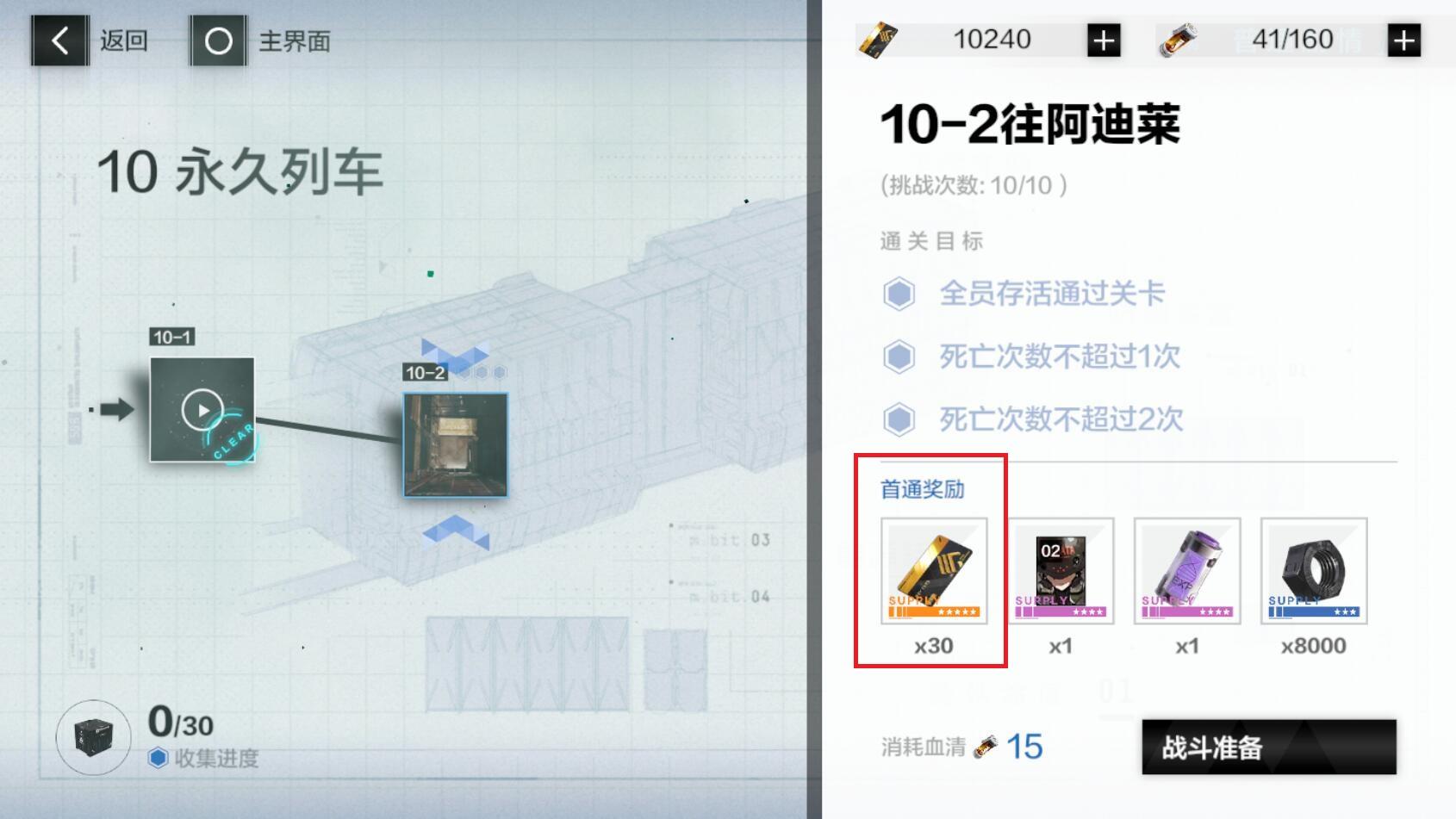 战双帕弥什每天要做哪些东西
