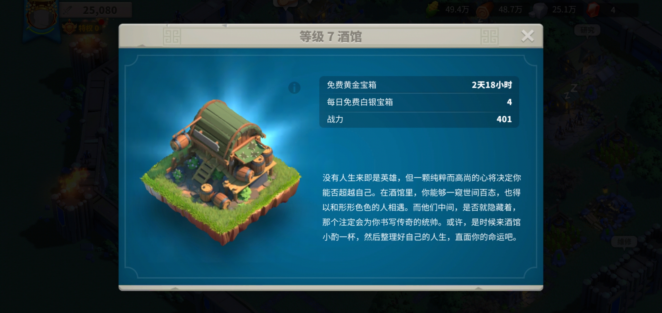 万国觉醒升22级需要什么