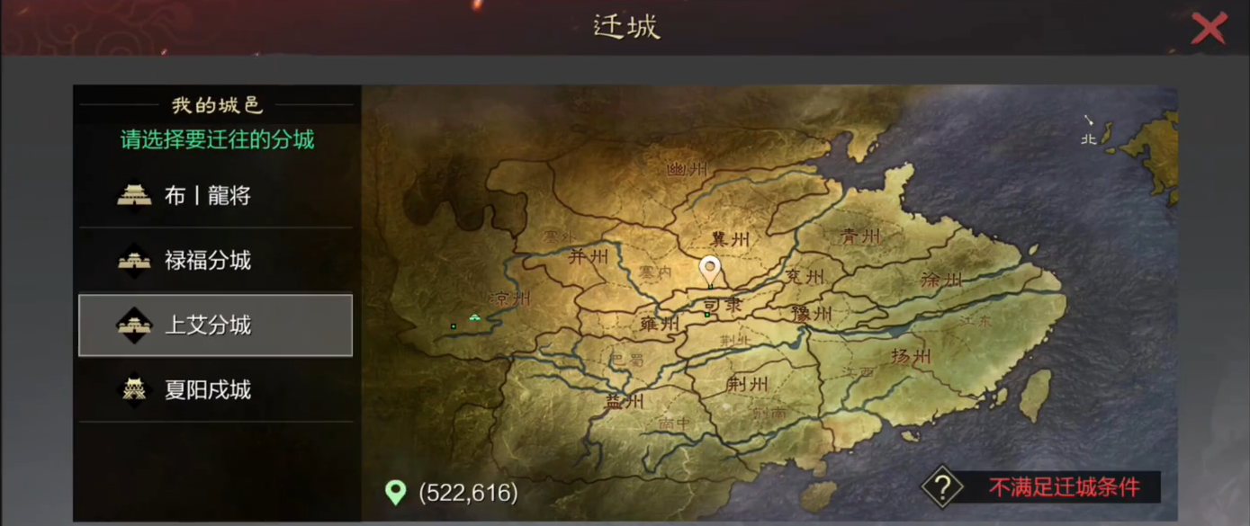 率土之滨什么情况下迁城最好