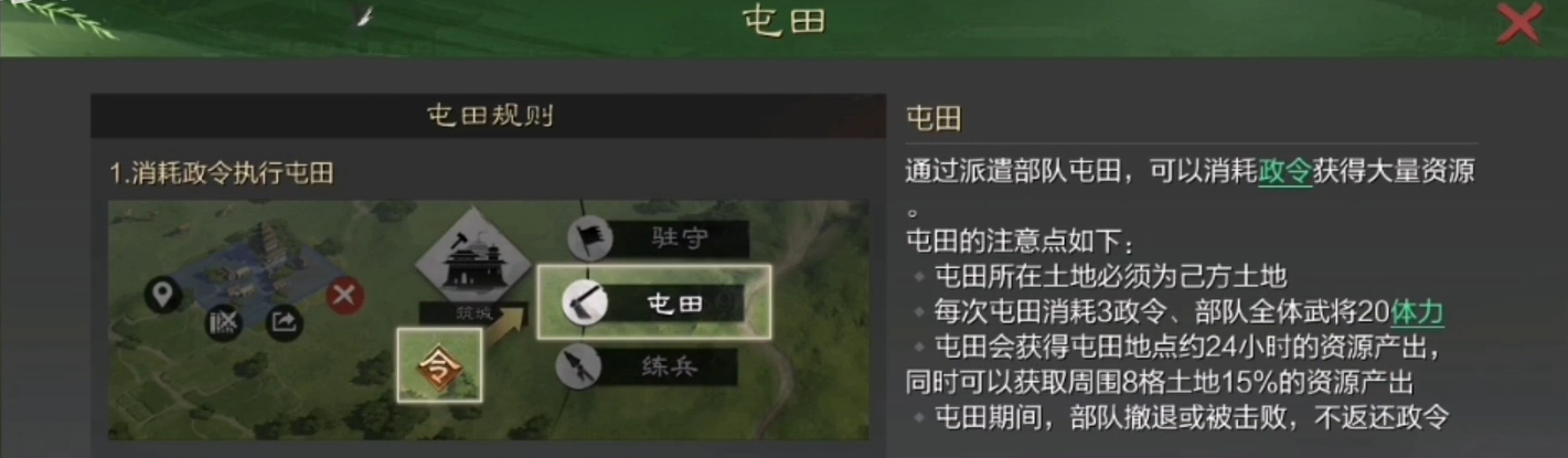 率土之滨里面势力怎么会掉