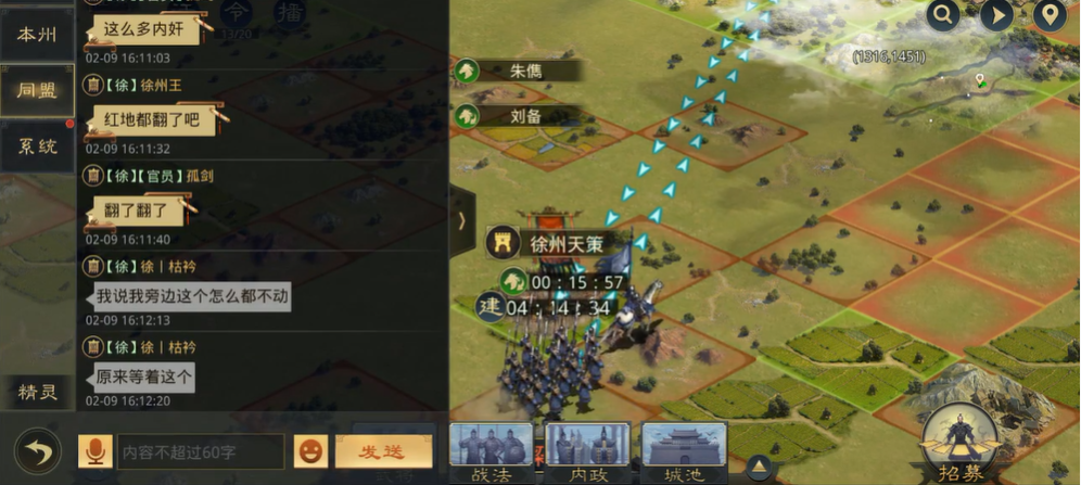 率土之滨内奸怎么操作