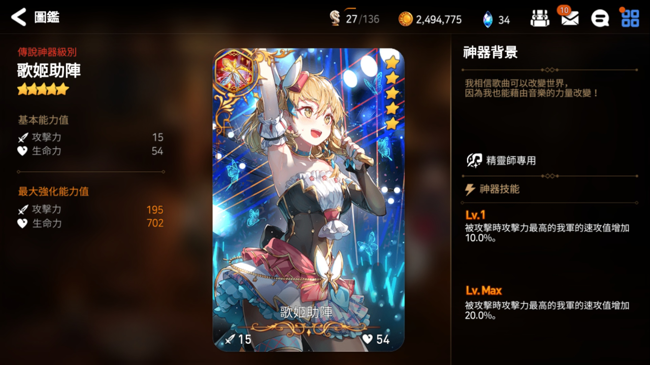 第七史诗暗奶用什么装备
