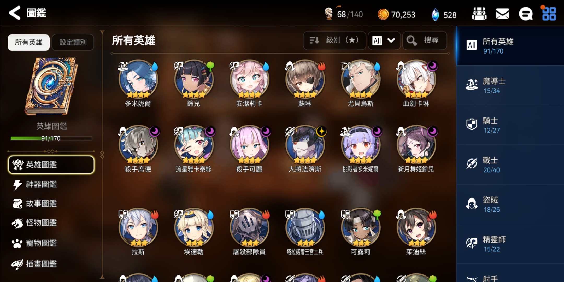 第七史诗多余的角色怎么处理