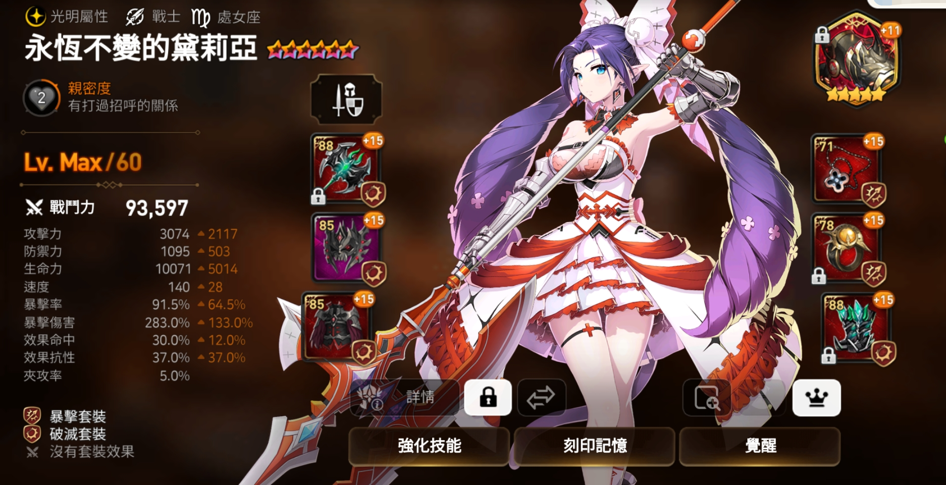 第七史诗光斧任务怎么完成