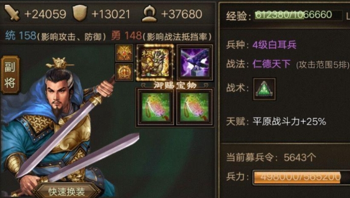 攻城掠地武将带什么 攻城掠地武将带什么