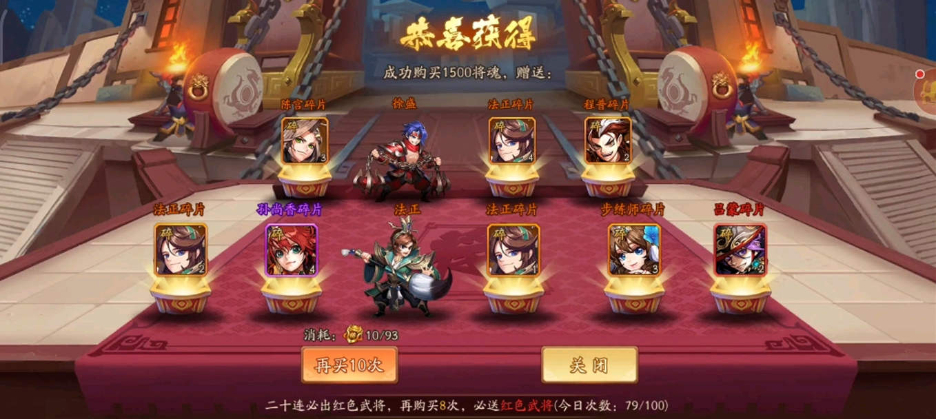 少年三国志2怎么玩