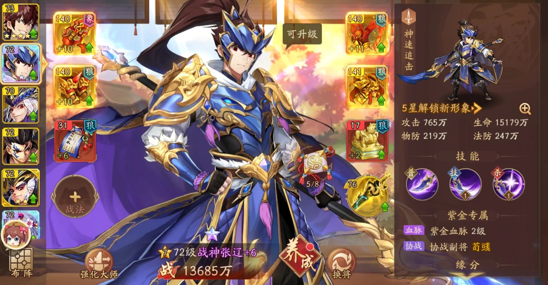 少年三国志2曹节和张辽怎么选