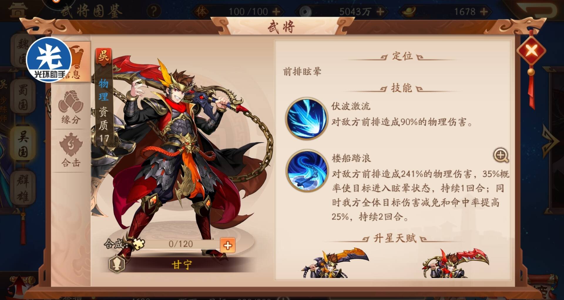 少年三国志2怎么搭配阵容