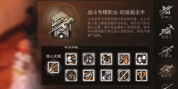 明日之后什么职业发展快 明日之后什么职业发展快